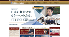 Desktop Screenshot of hagax.com